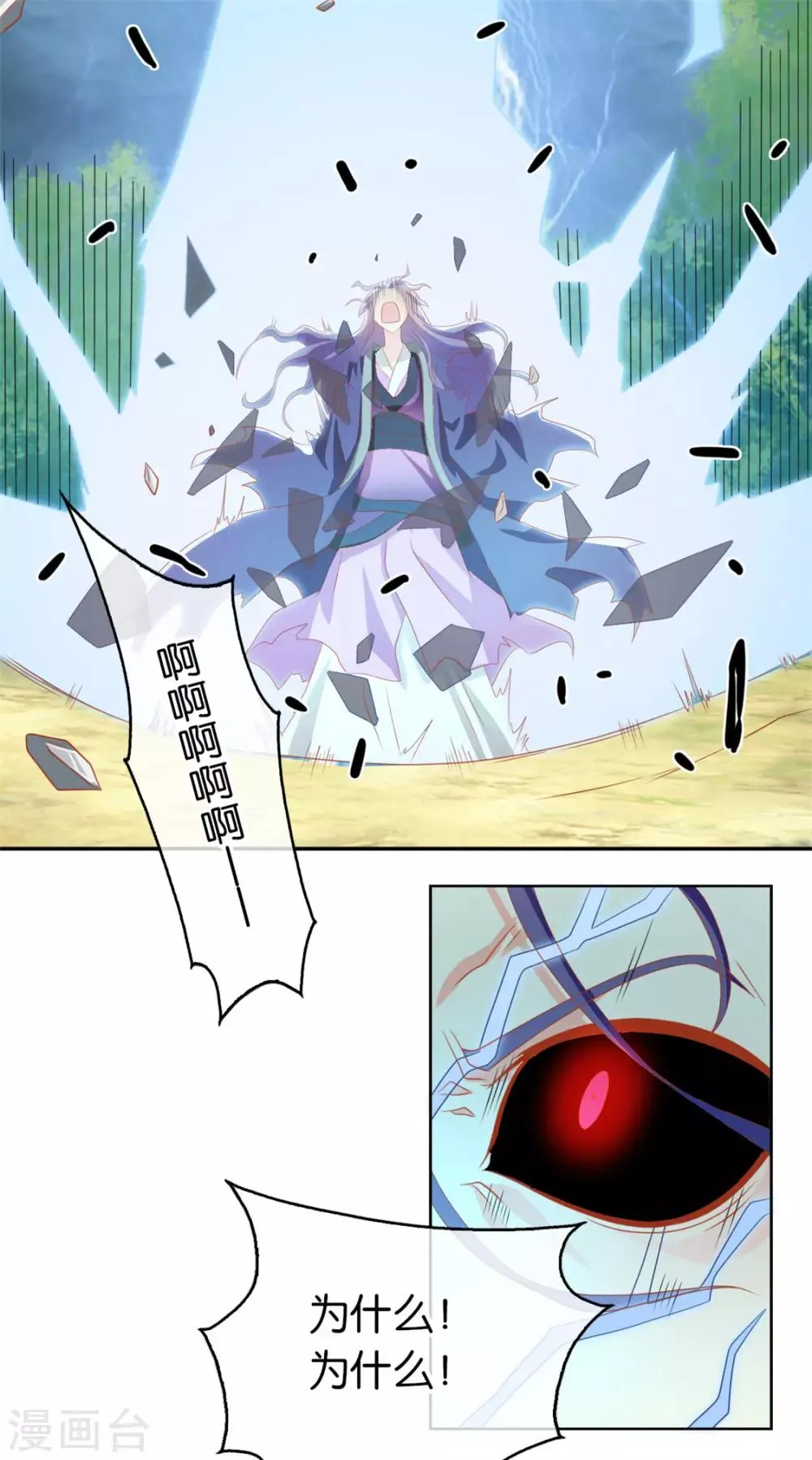 第75话 第7页