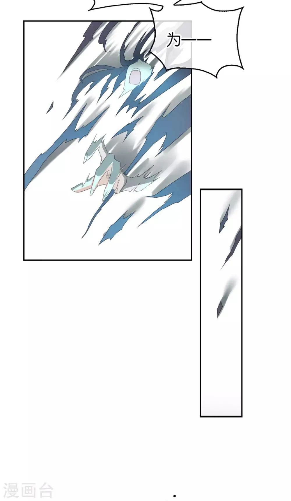 第75话 第8页