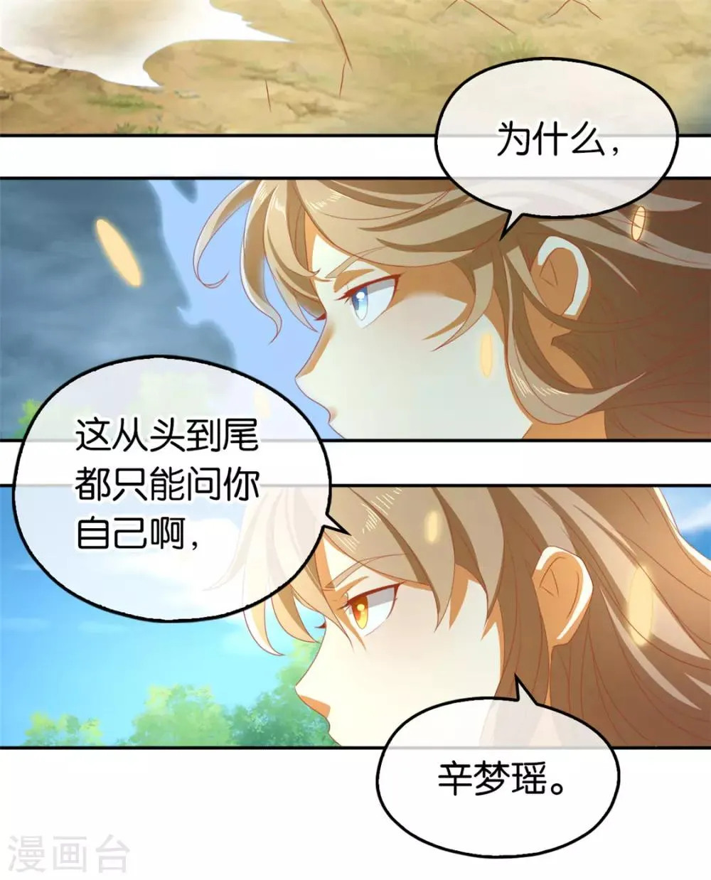 第75话 第10页