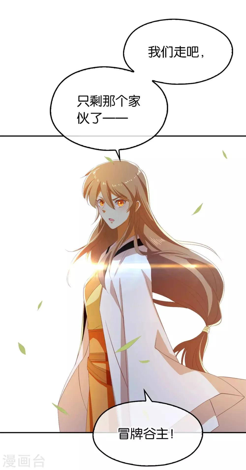 第75话 第14页