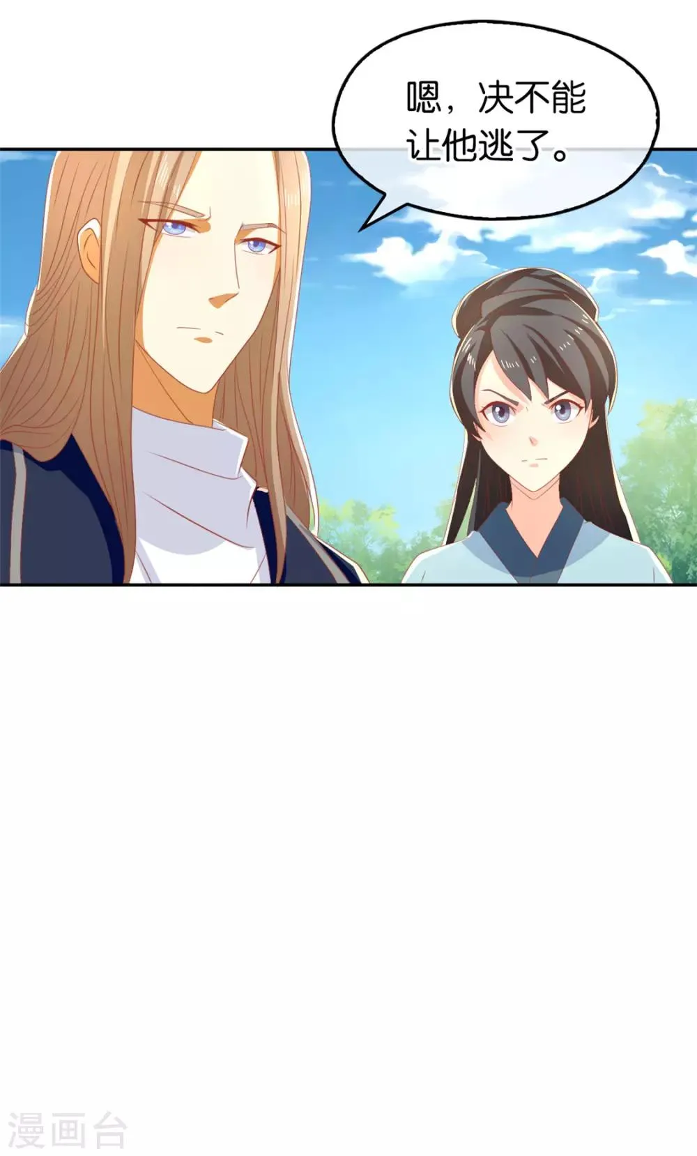 第75话 第15页
