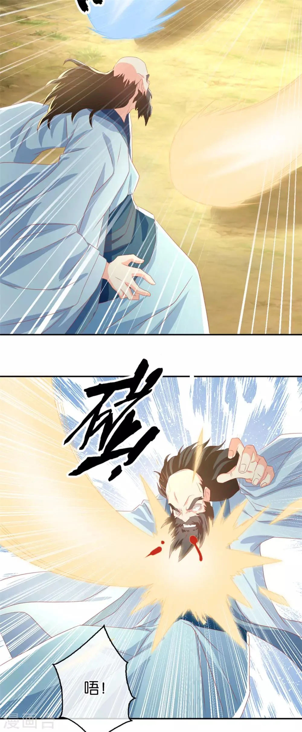 第75话 第20页