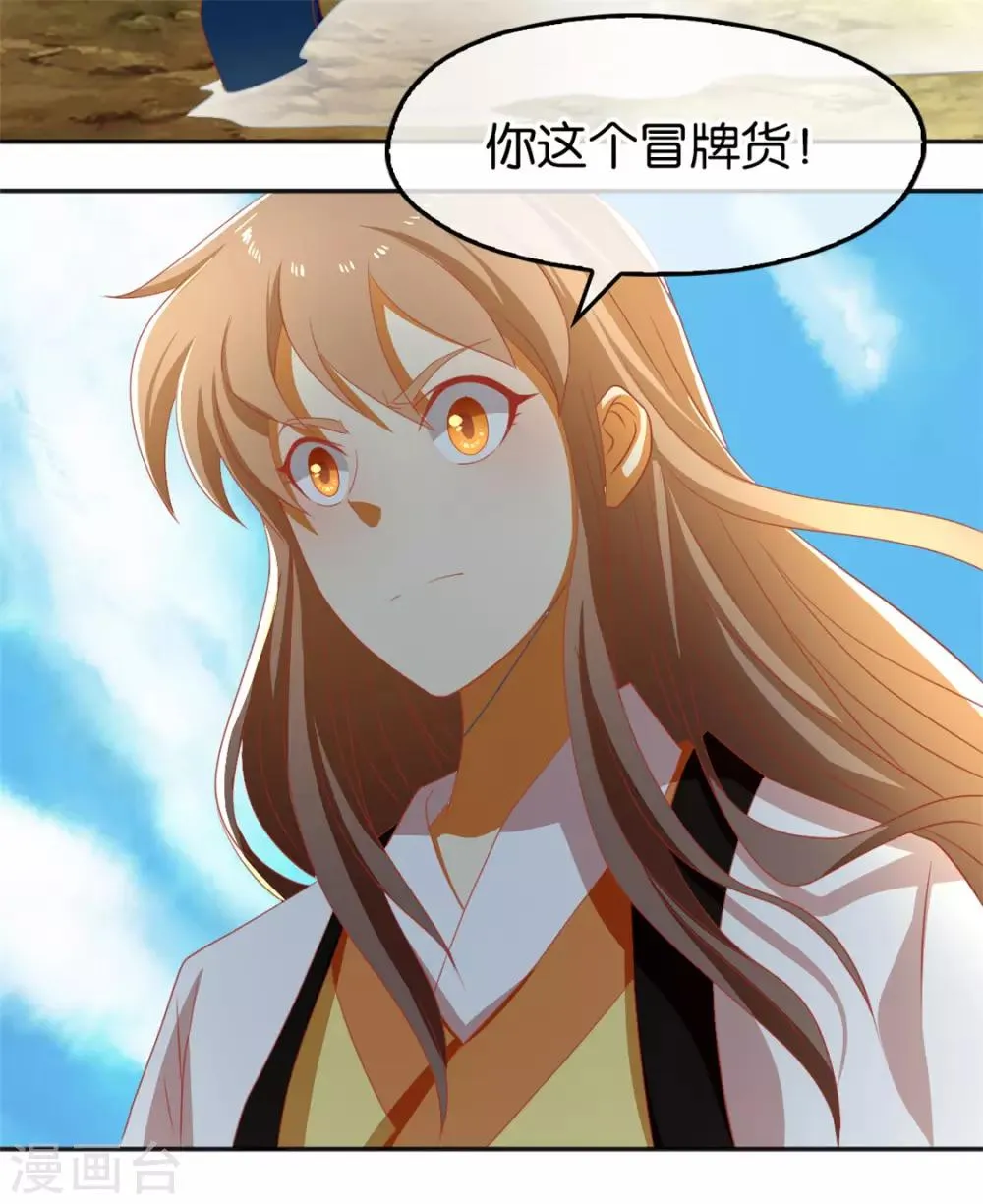 第75话 第23页