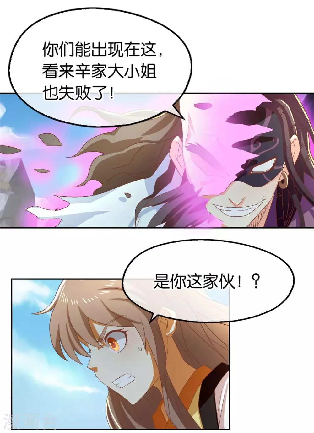 第75话 第24页