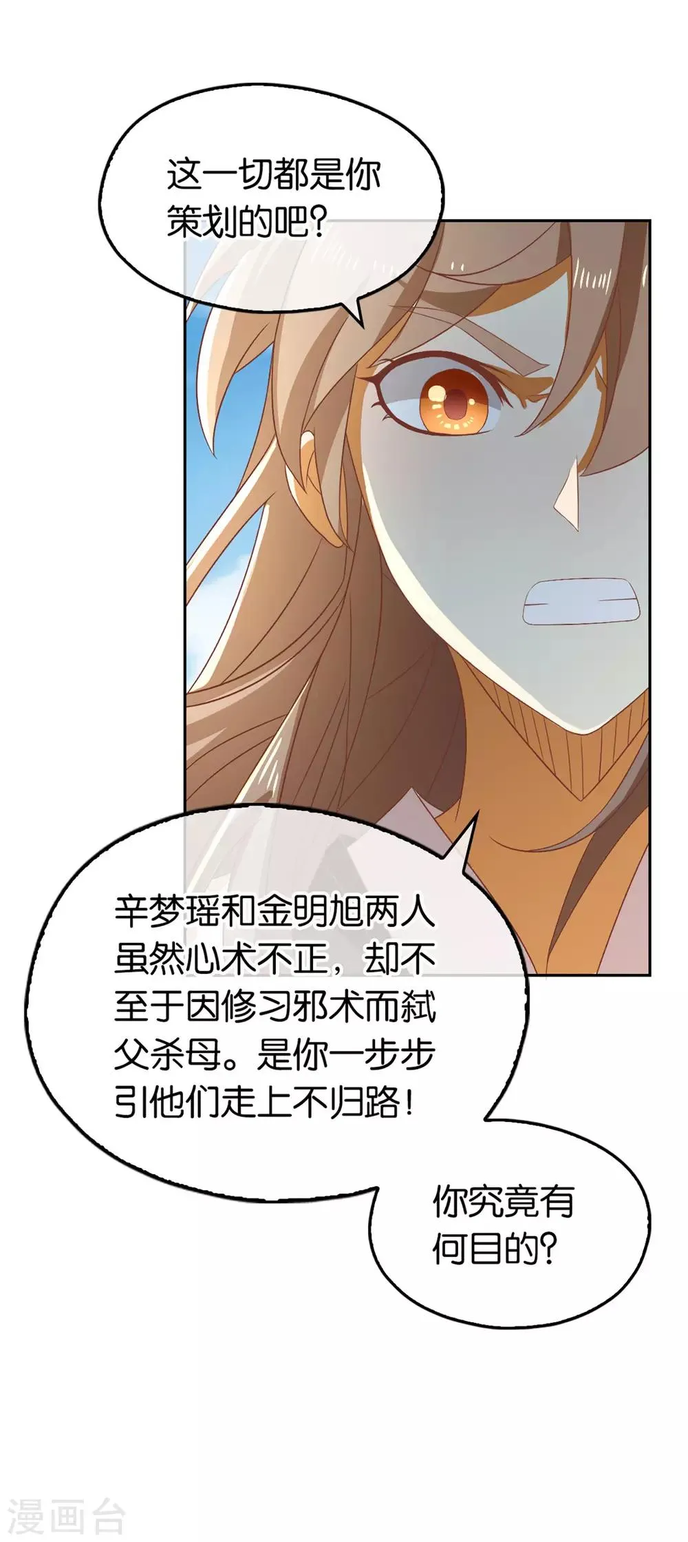 第75话 第26页