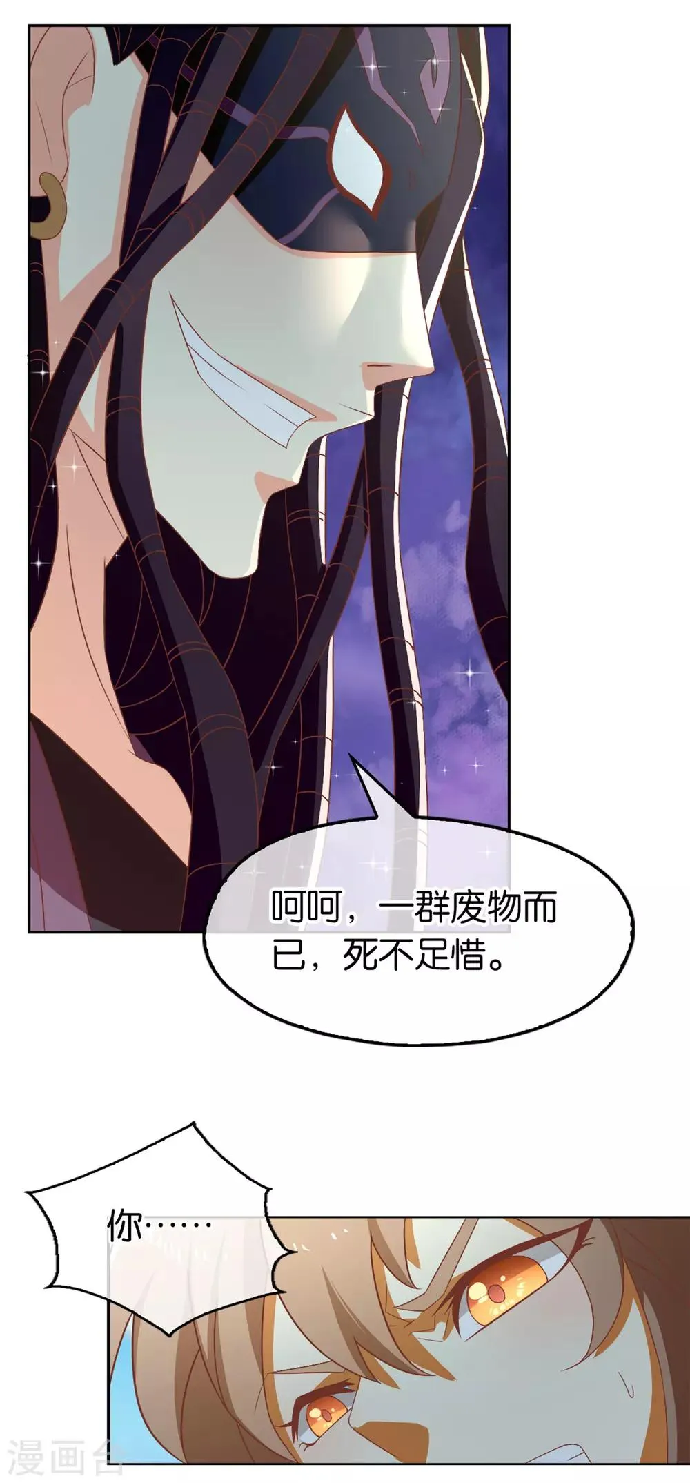 第75话 第27页