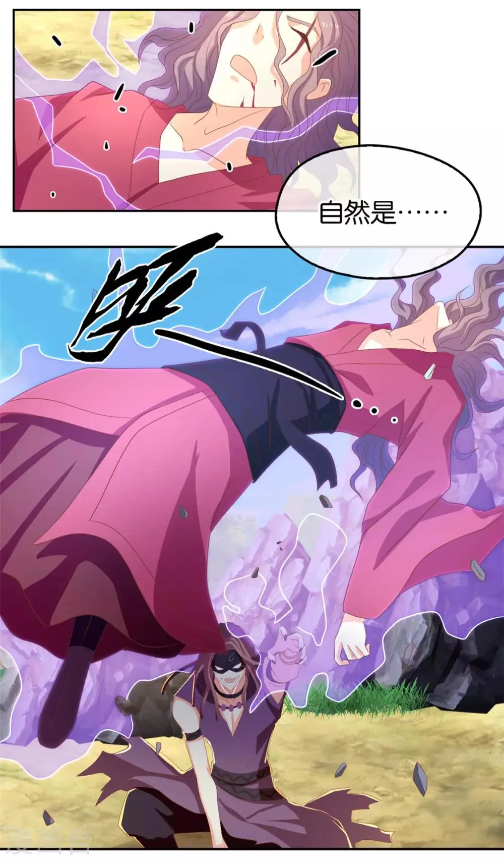 第75话 第29页