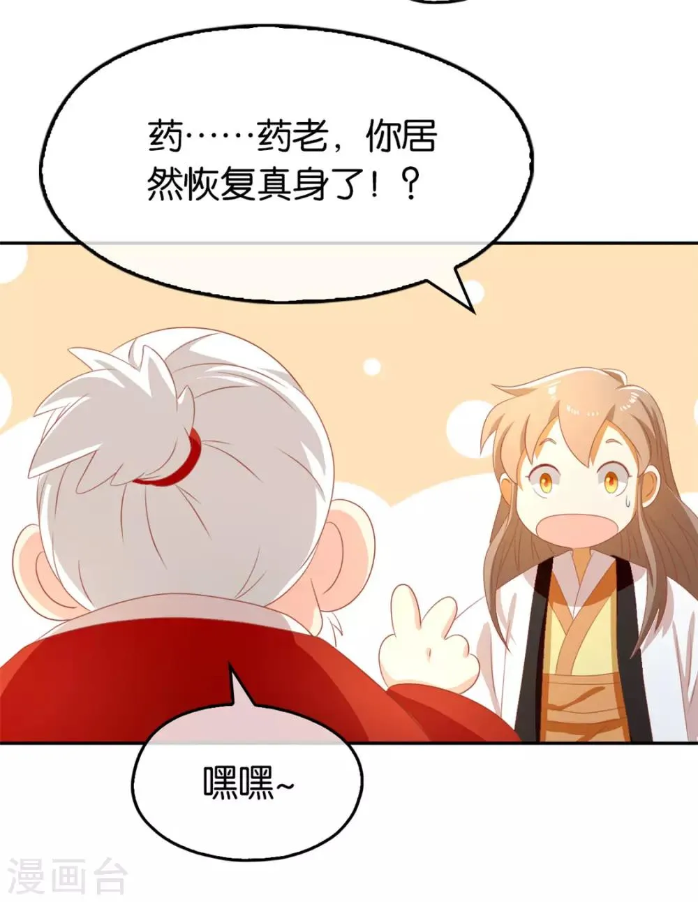 第75话 第43页