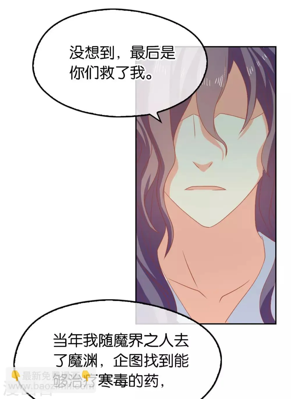 第77话 第5页