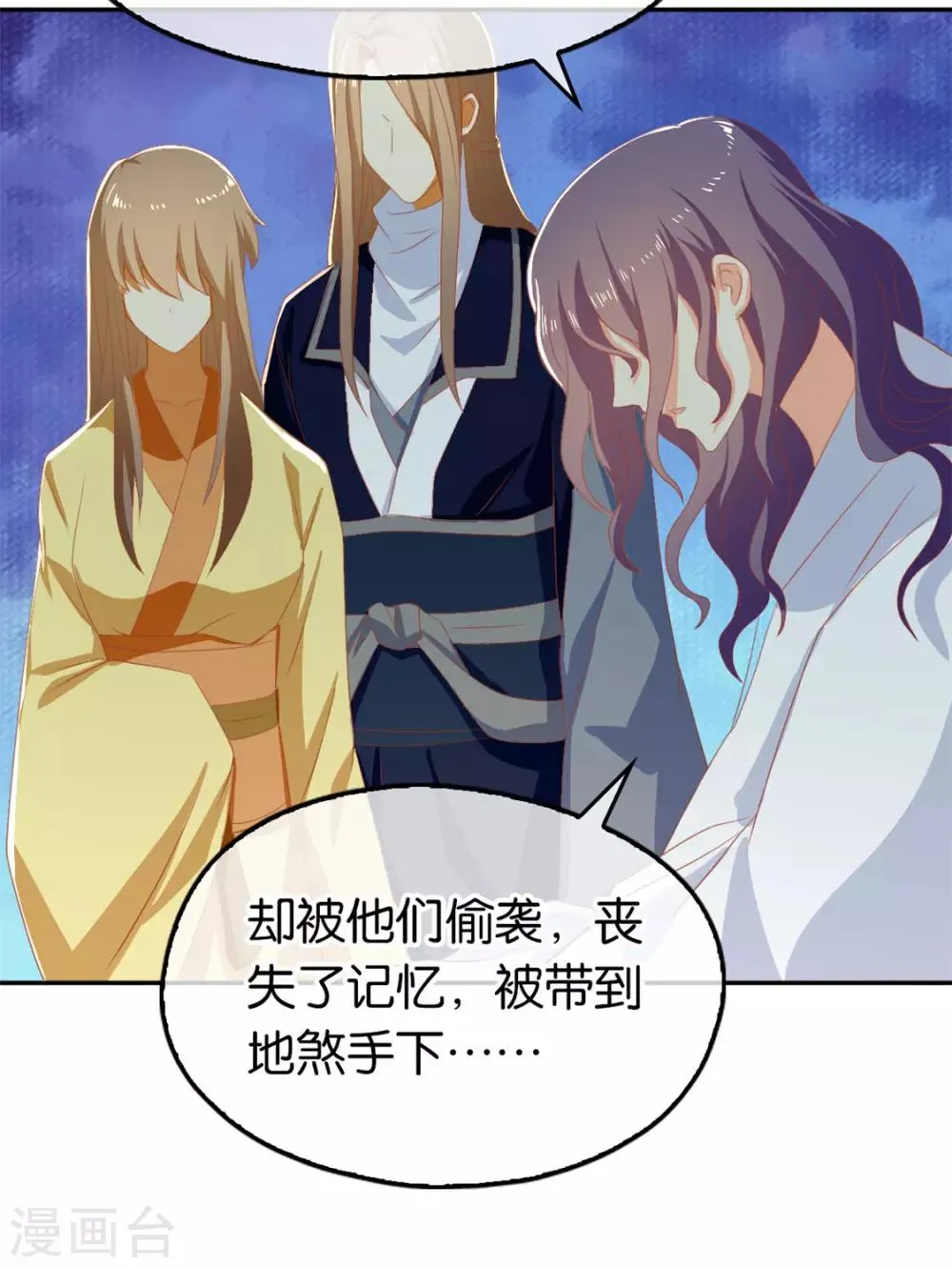 第77话 第6页