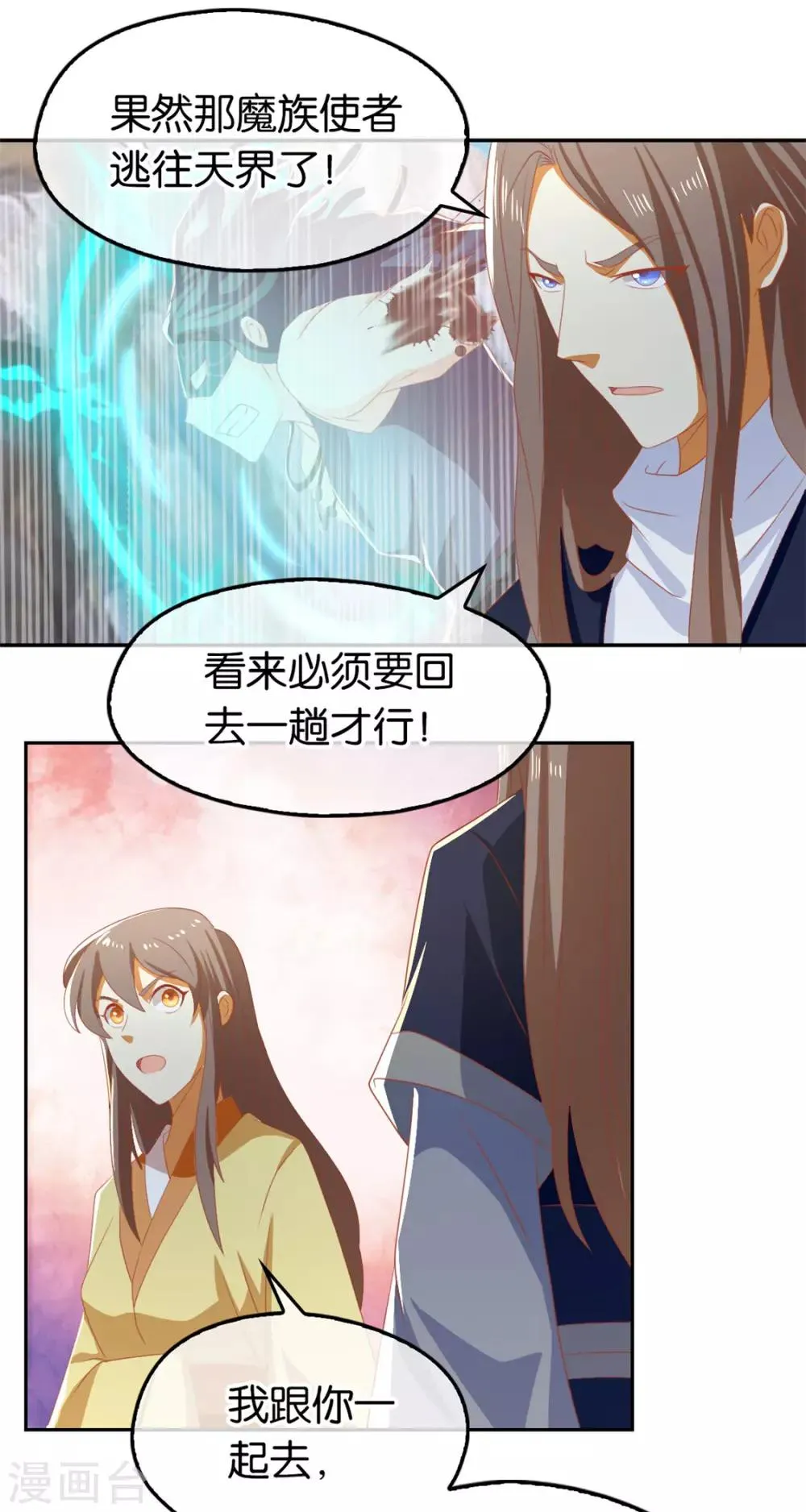 第77话 第9页