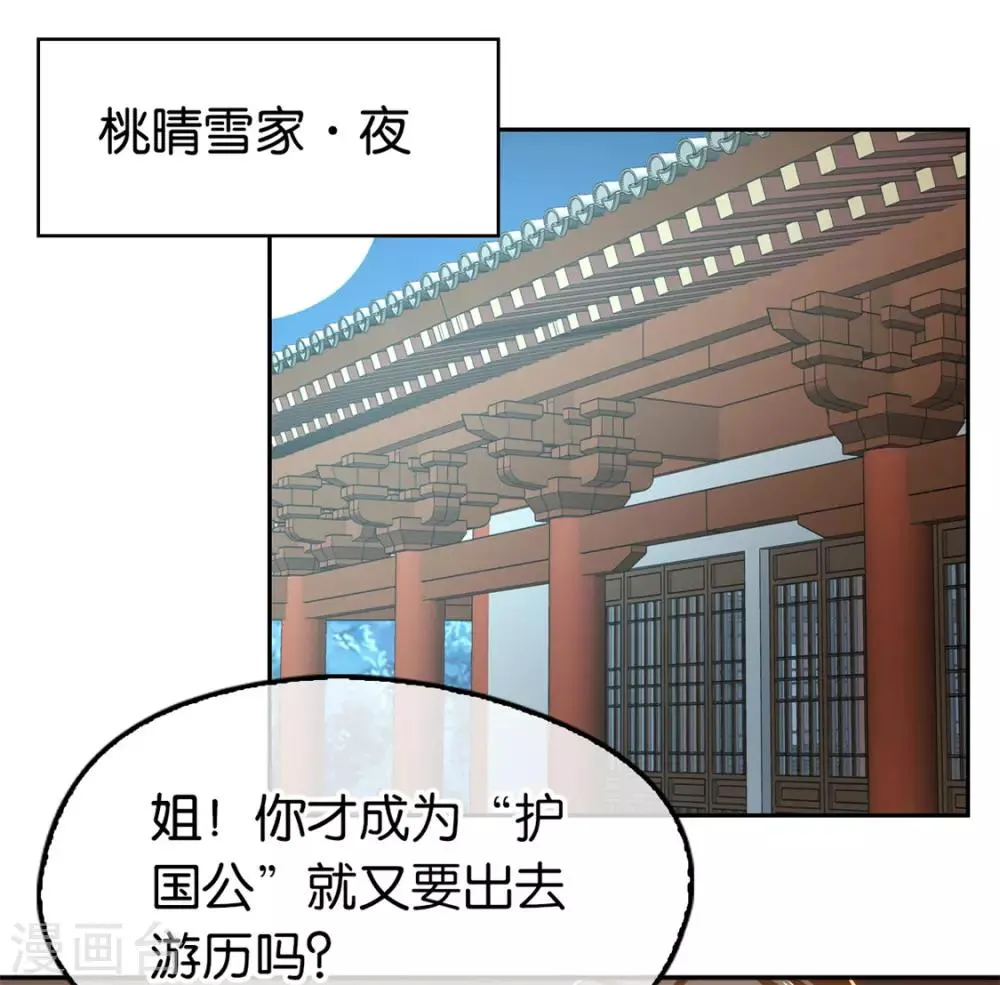 第77话 第20页