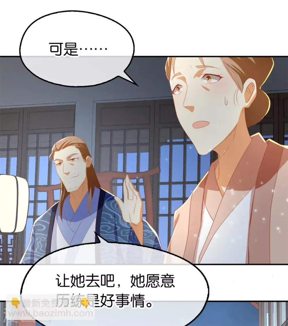第77话 第25页