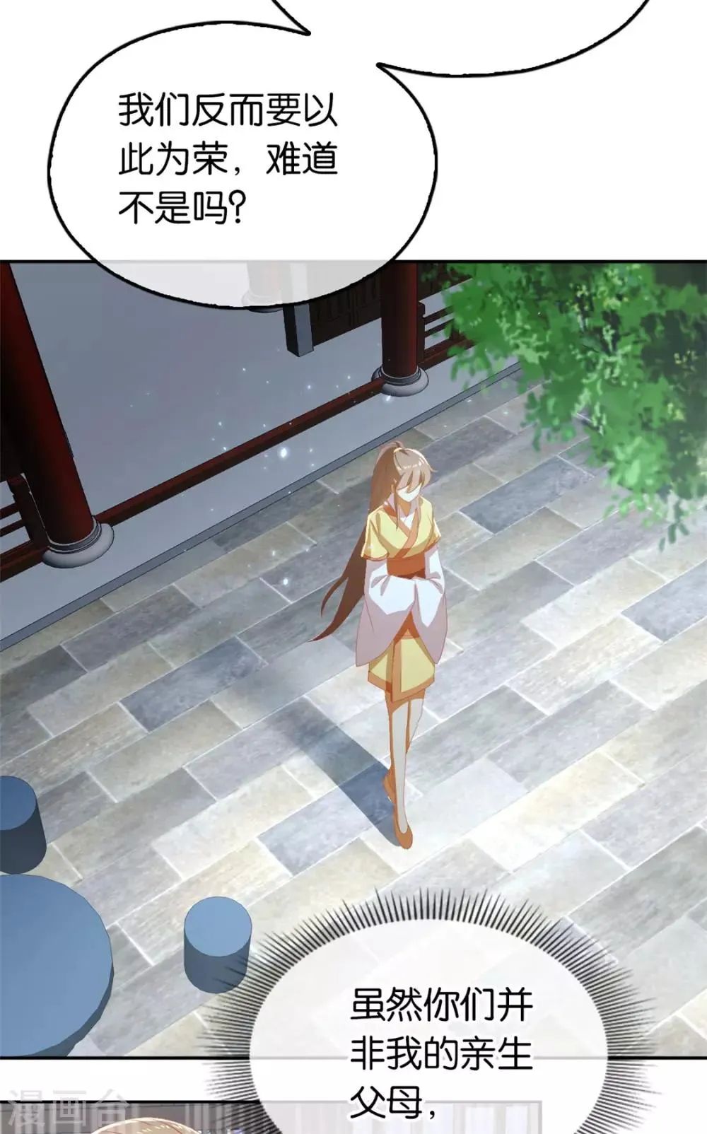 第77话 第27页