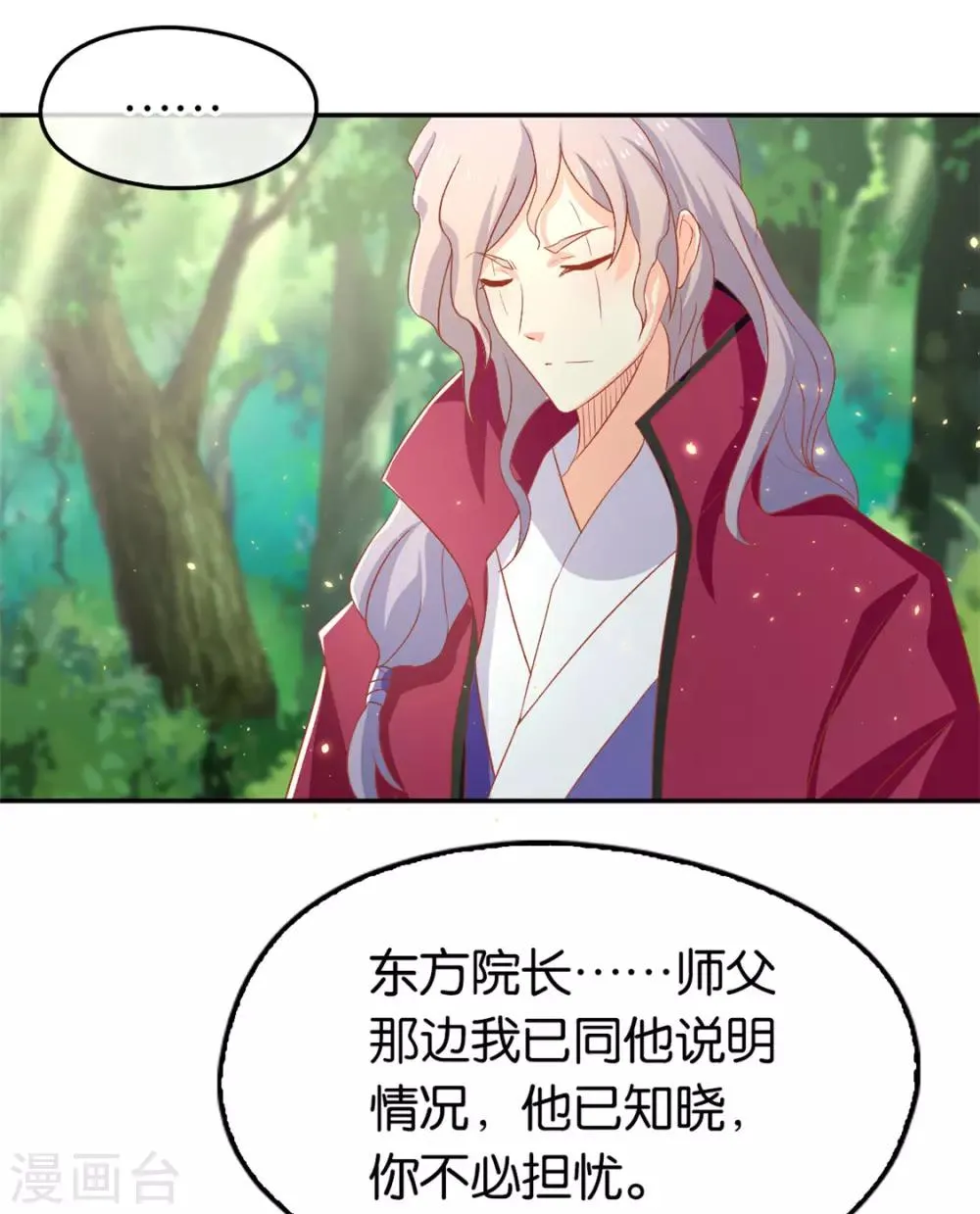 第77话 第36页
