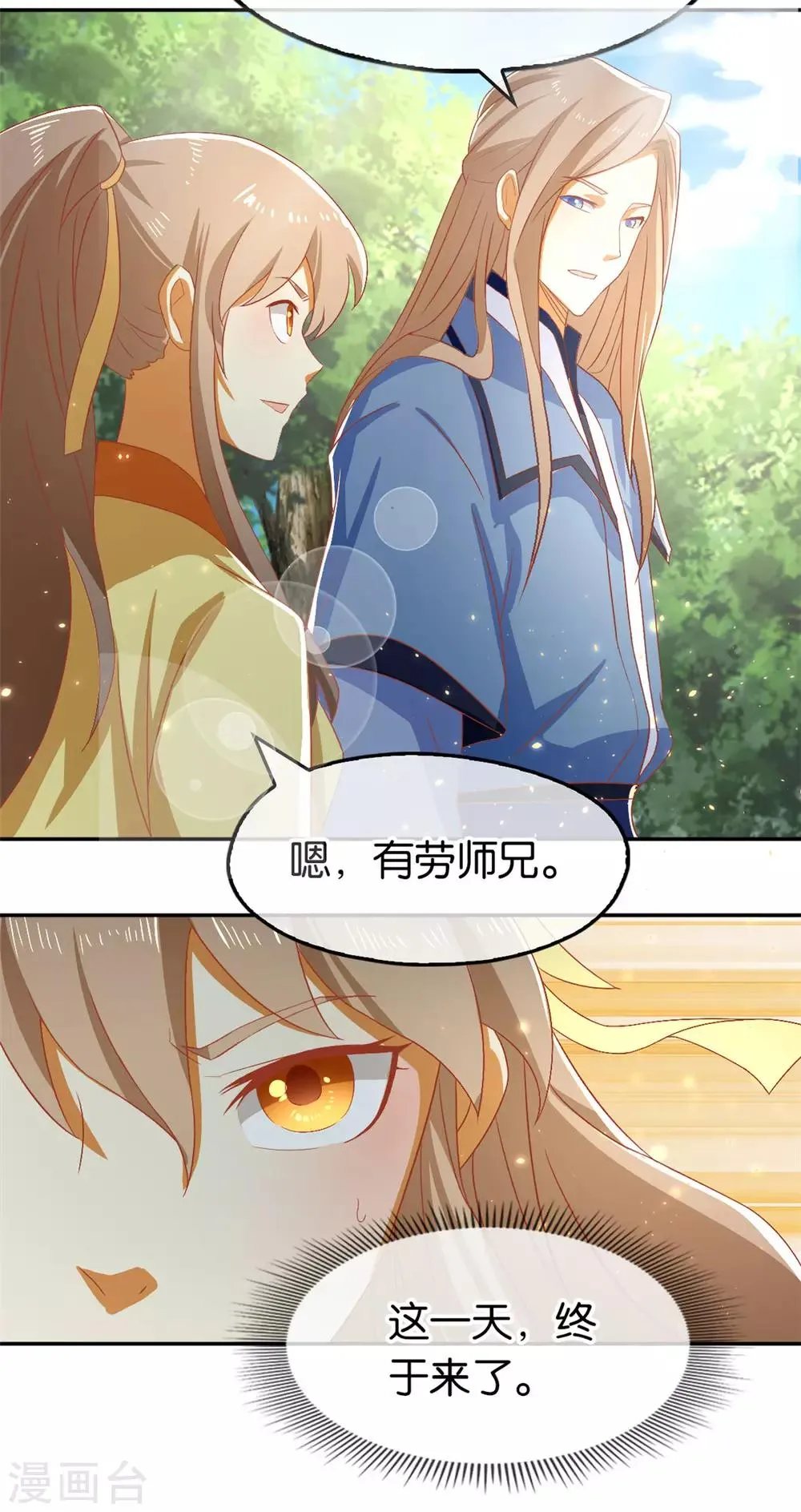 第77话 第37页