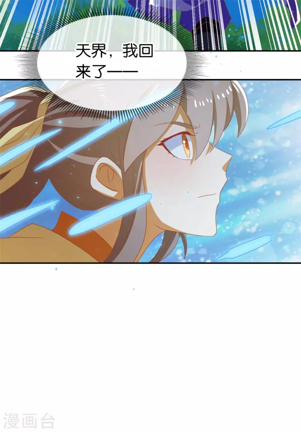 第77话 第45页