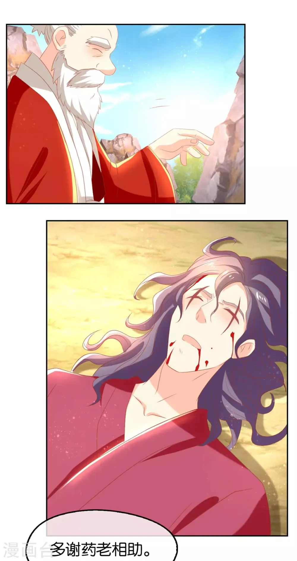 第76话 第9页