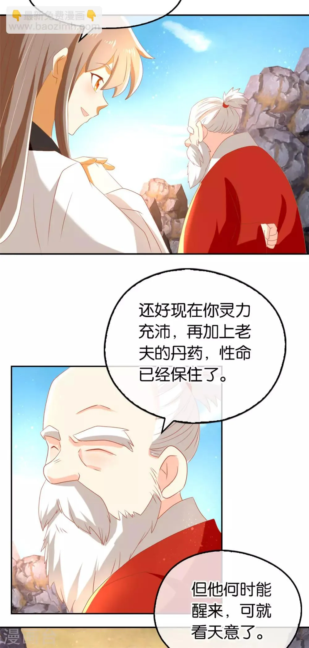 第76话 第10页