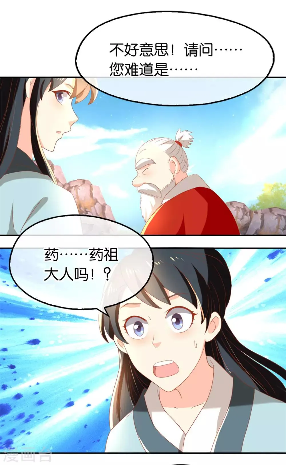第76话 第12页
