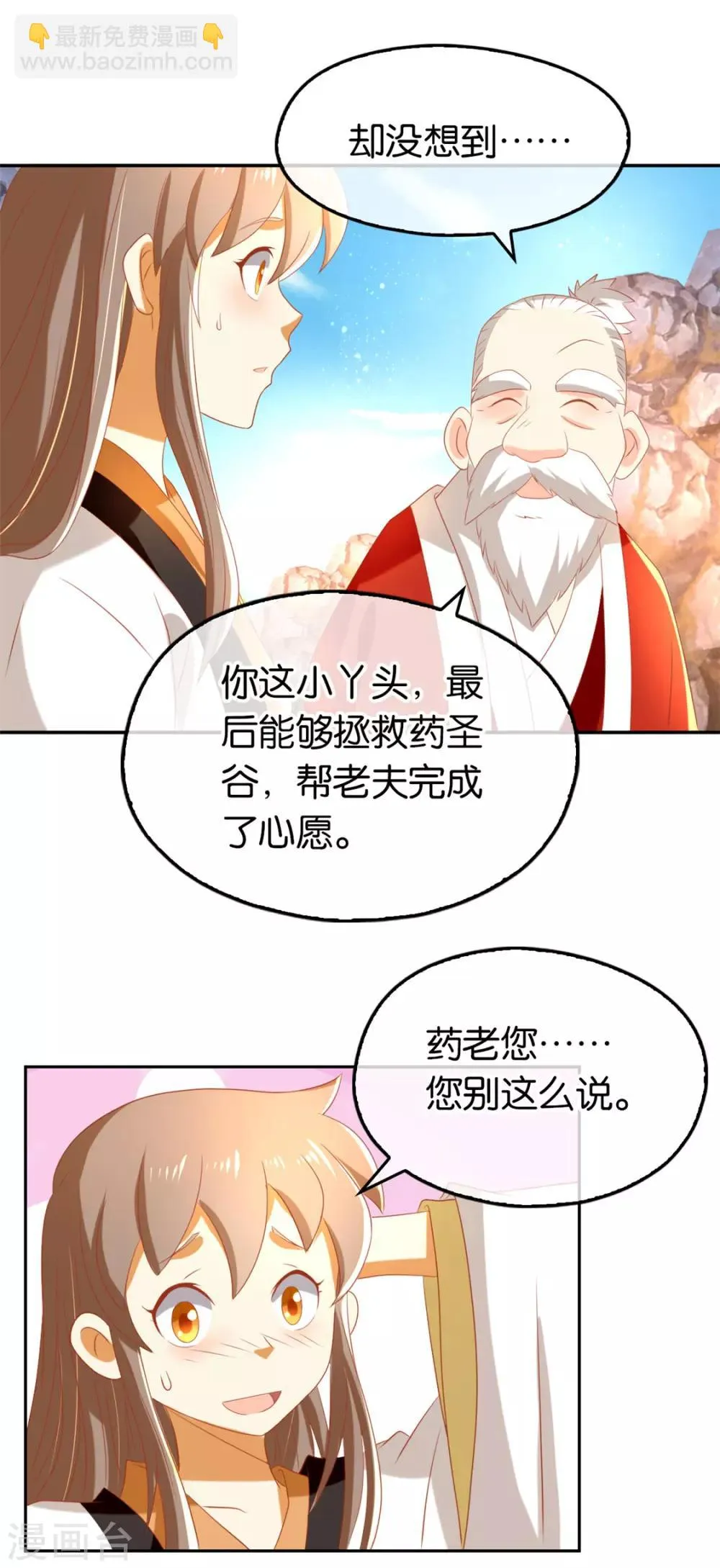 第76话 第22页