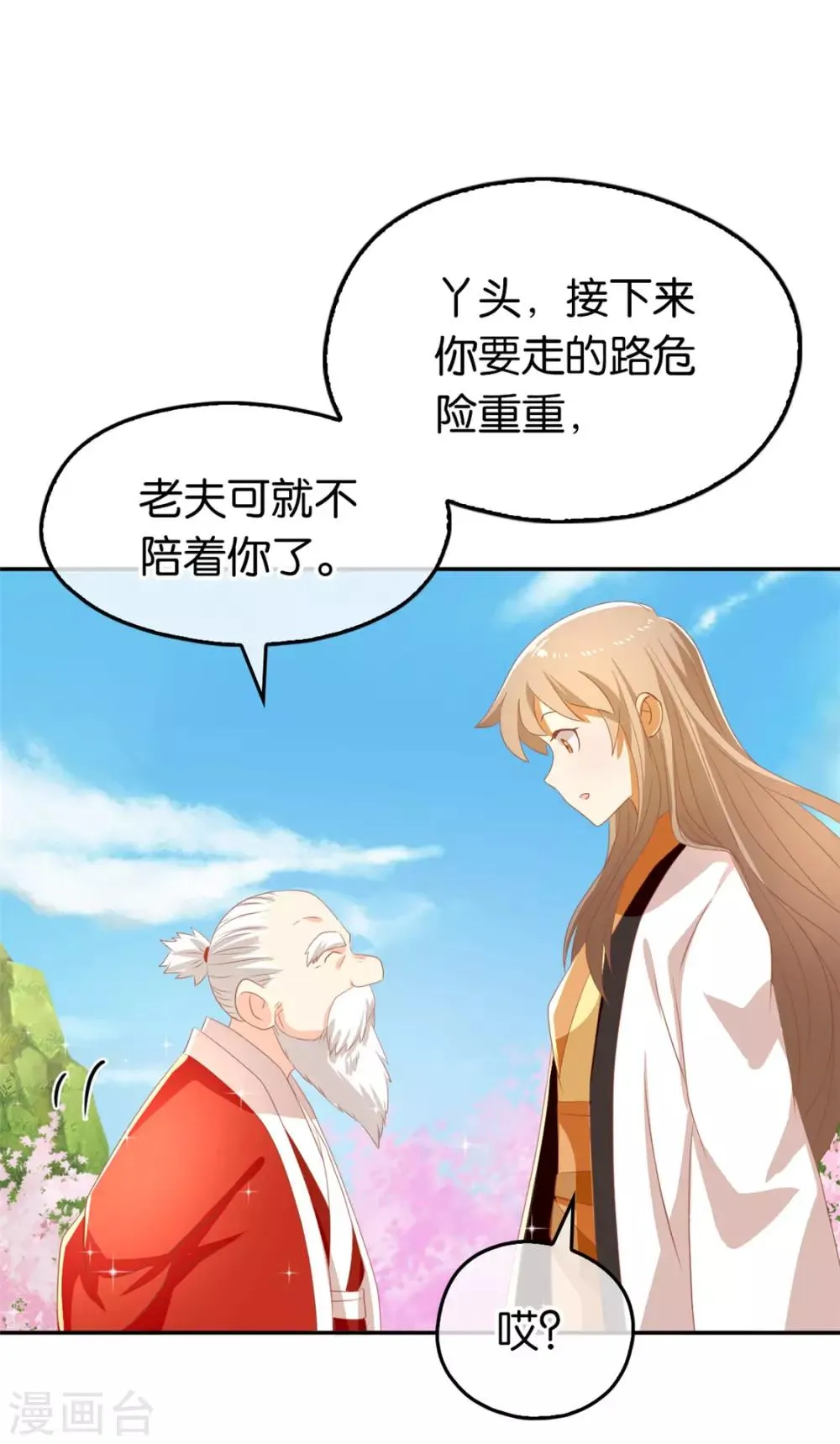 第76话 第33页