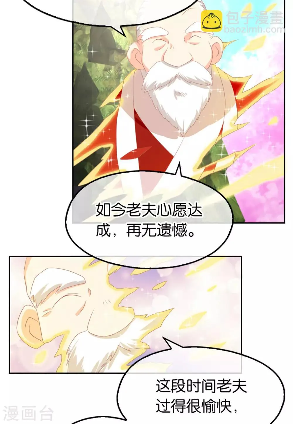 第76话 第37页