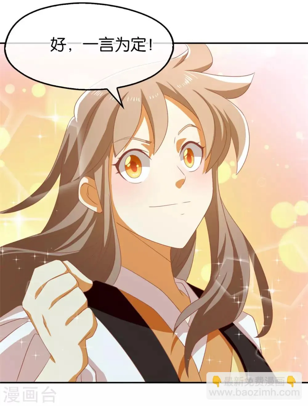 第76话 第43页