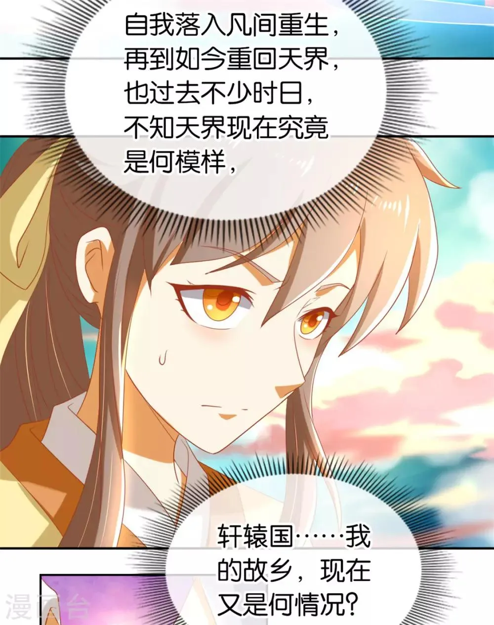第78话 第3页