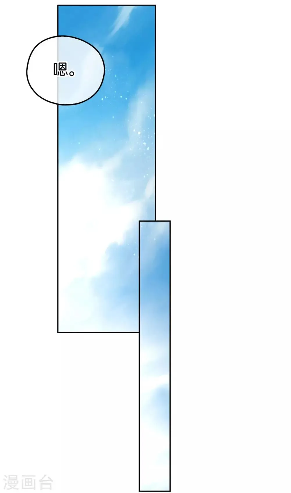 第78话 第7页