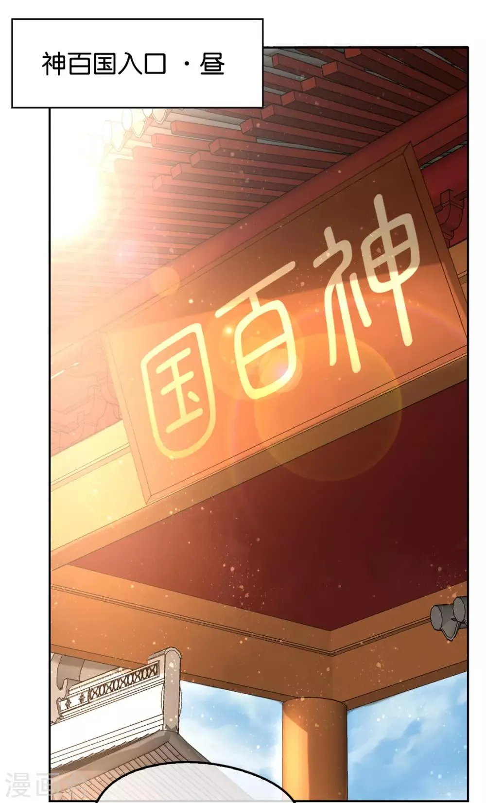 第78话 第8页