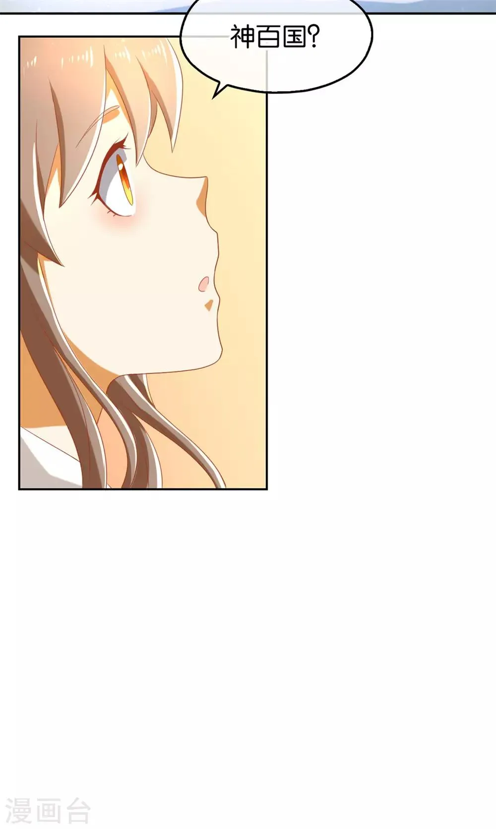第78话 第10页