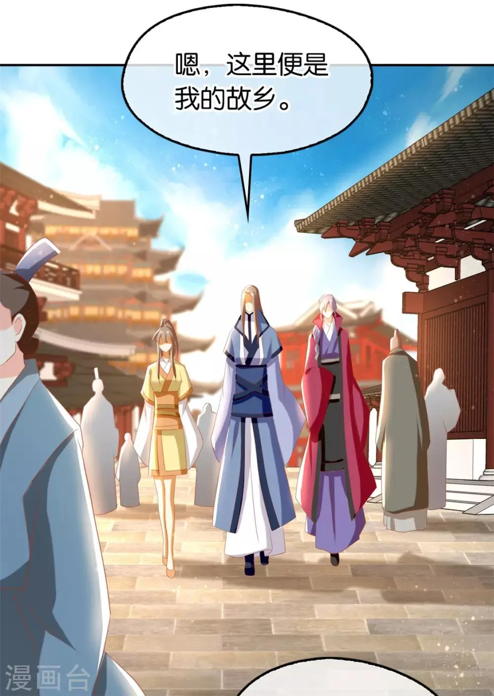 第78话 第11页