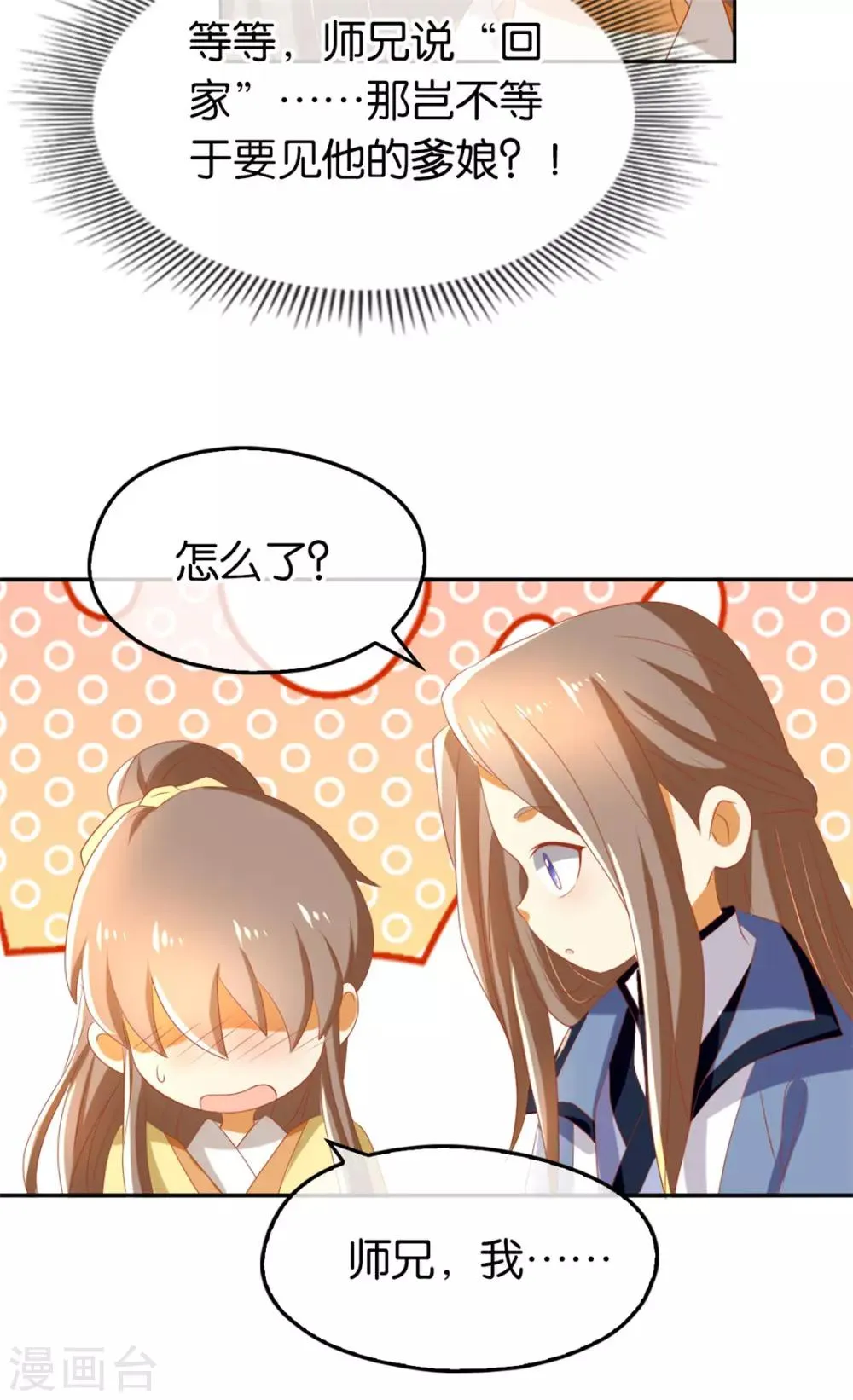 第78话 第13页