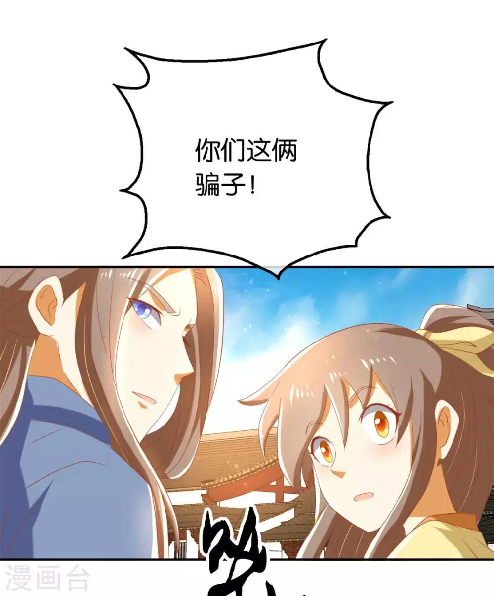 第78话 第14页