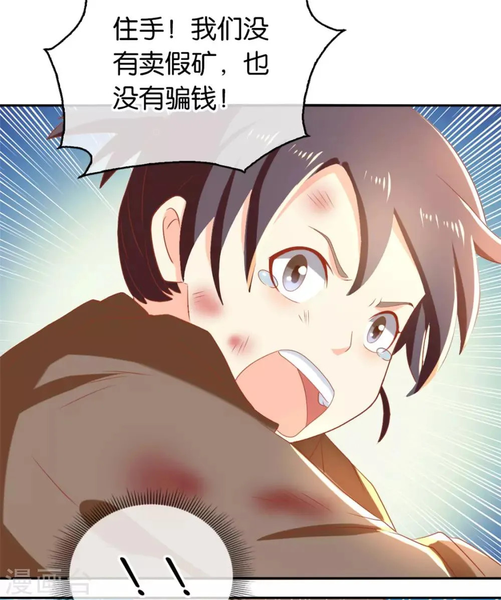 第78话 第18页
