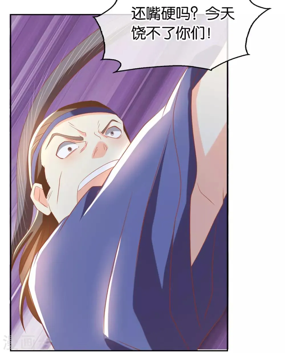 第78话 第20页