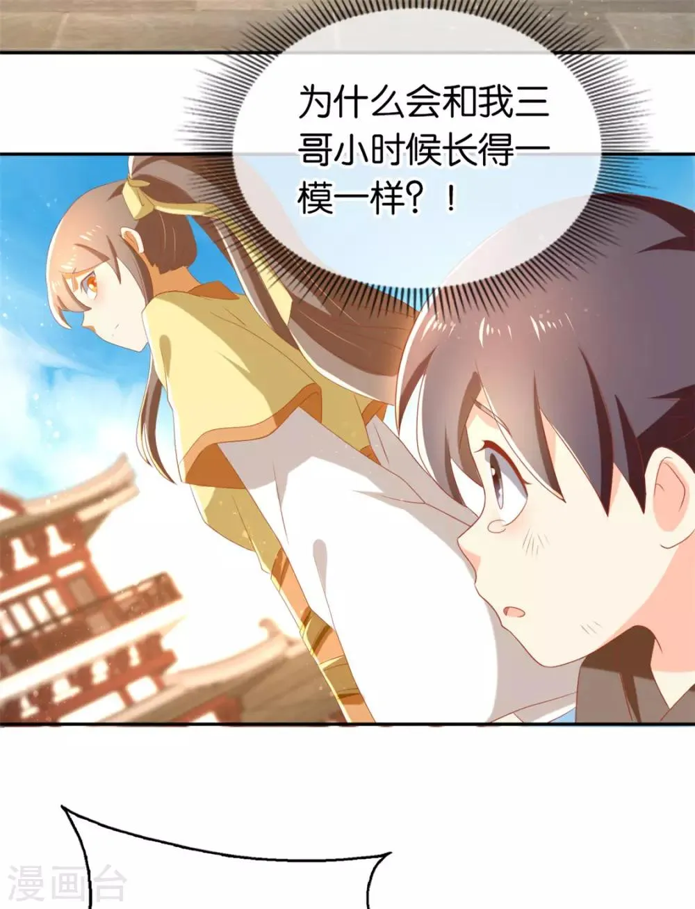第78话 第23页