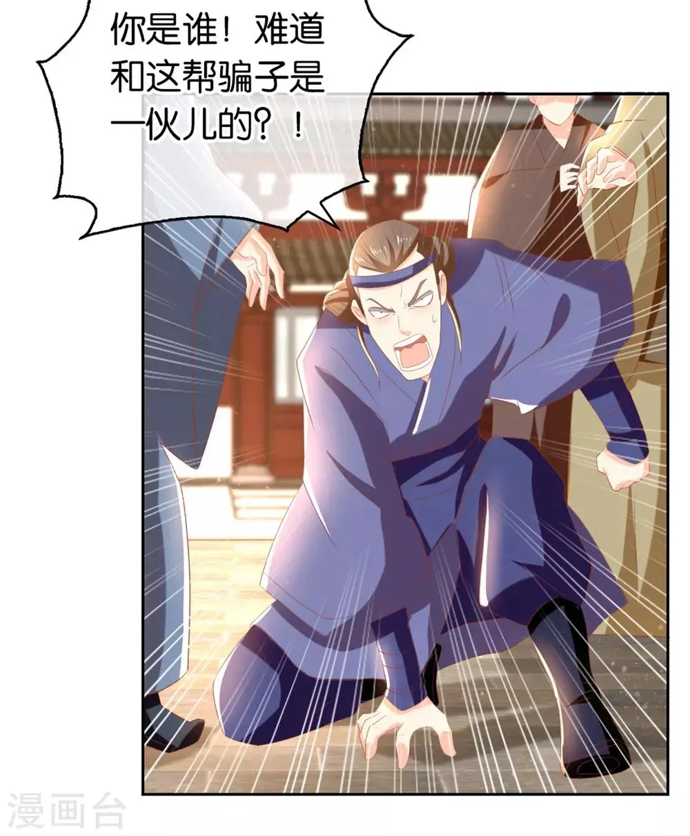 第78话 第24页