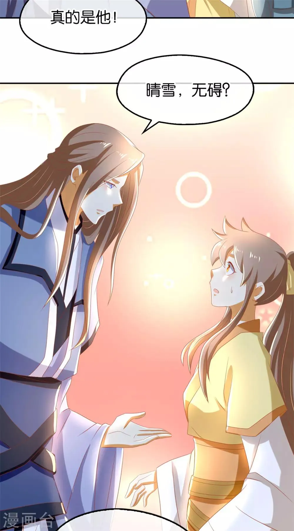 第78话 第32页