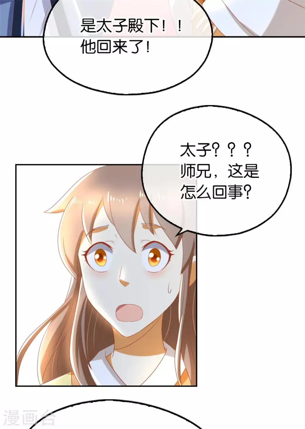 第78话 第33页