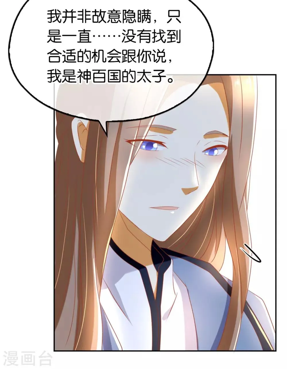 第78话 第34页