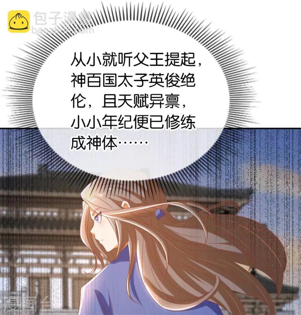 第78话 第35页