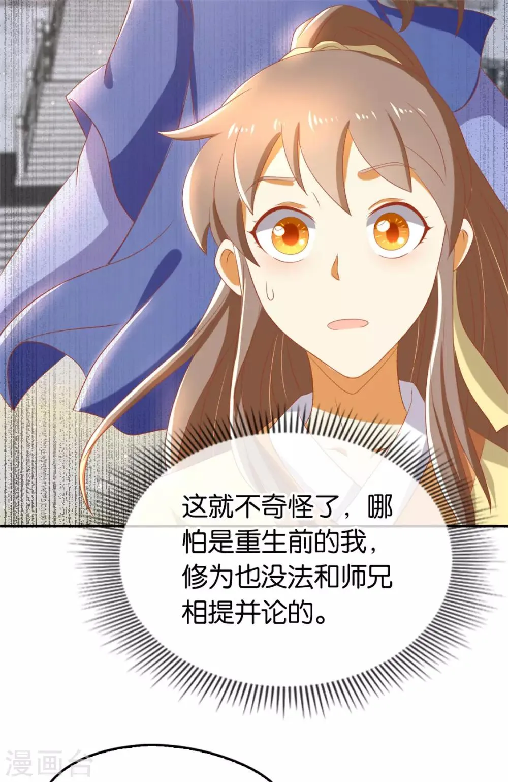 第78话 第36页