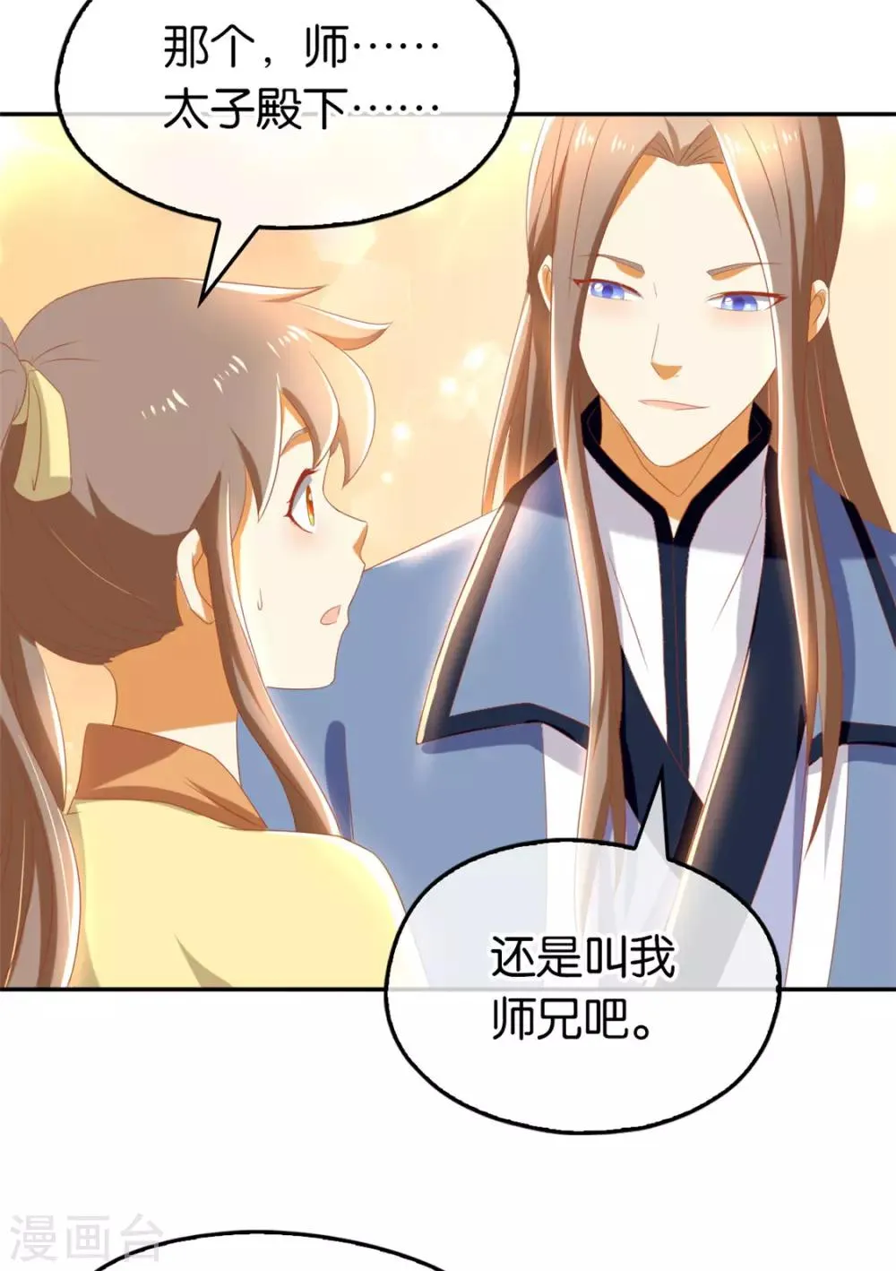 第78话 第37页