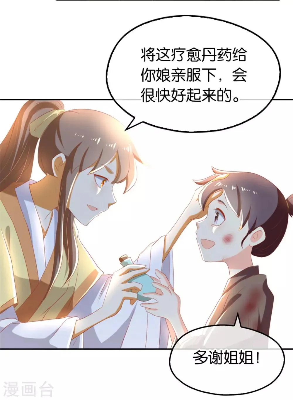 第78话 第39页