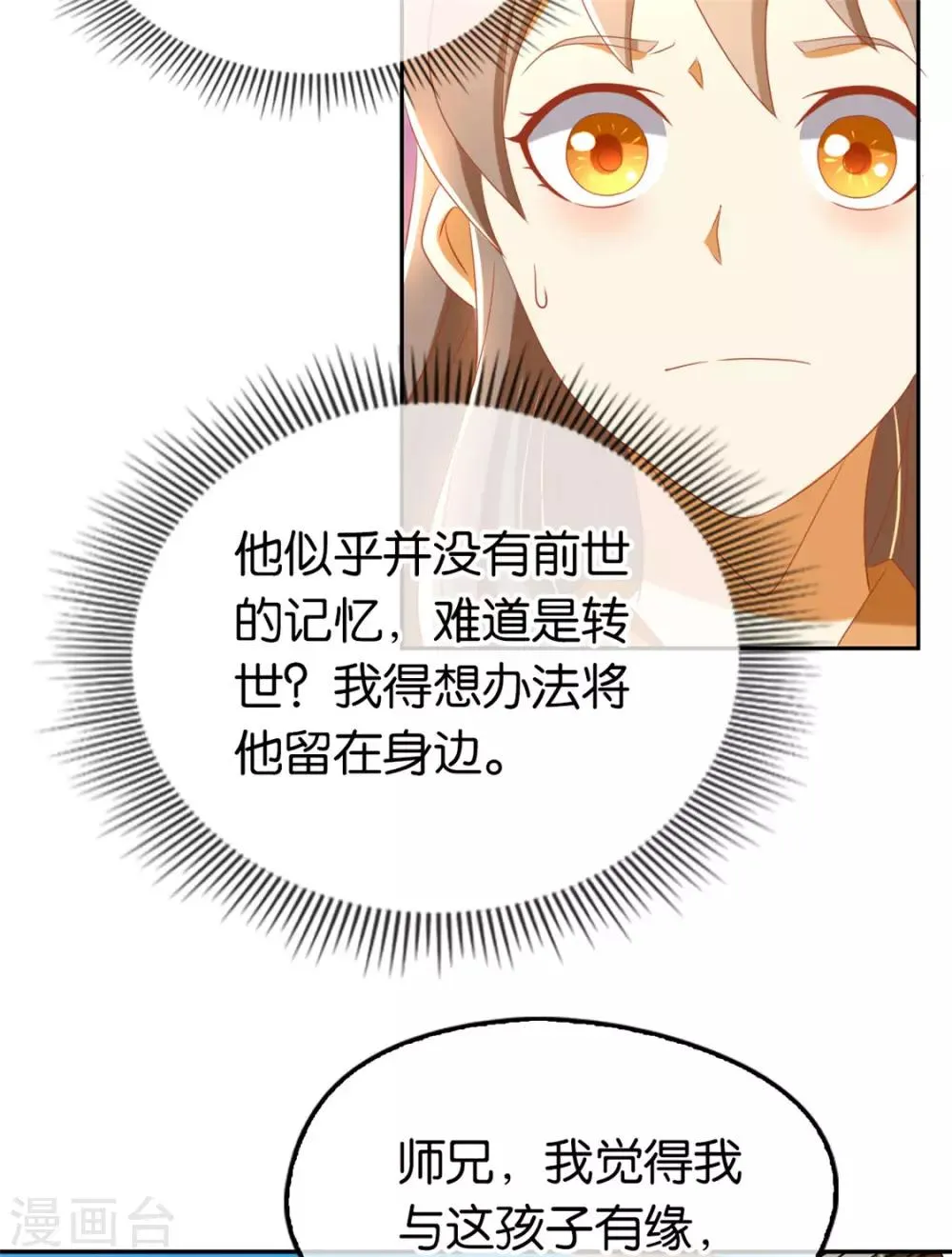 第78话 第41页
