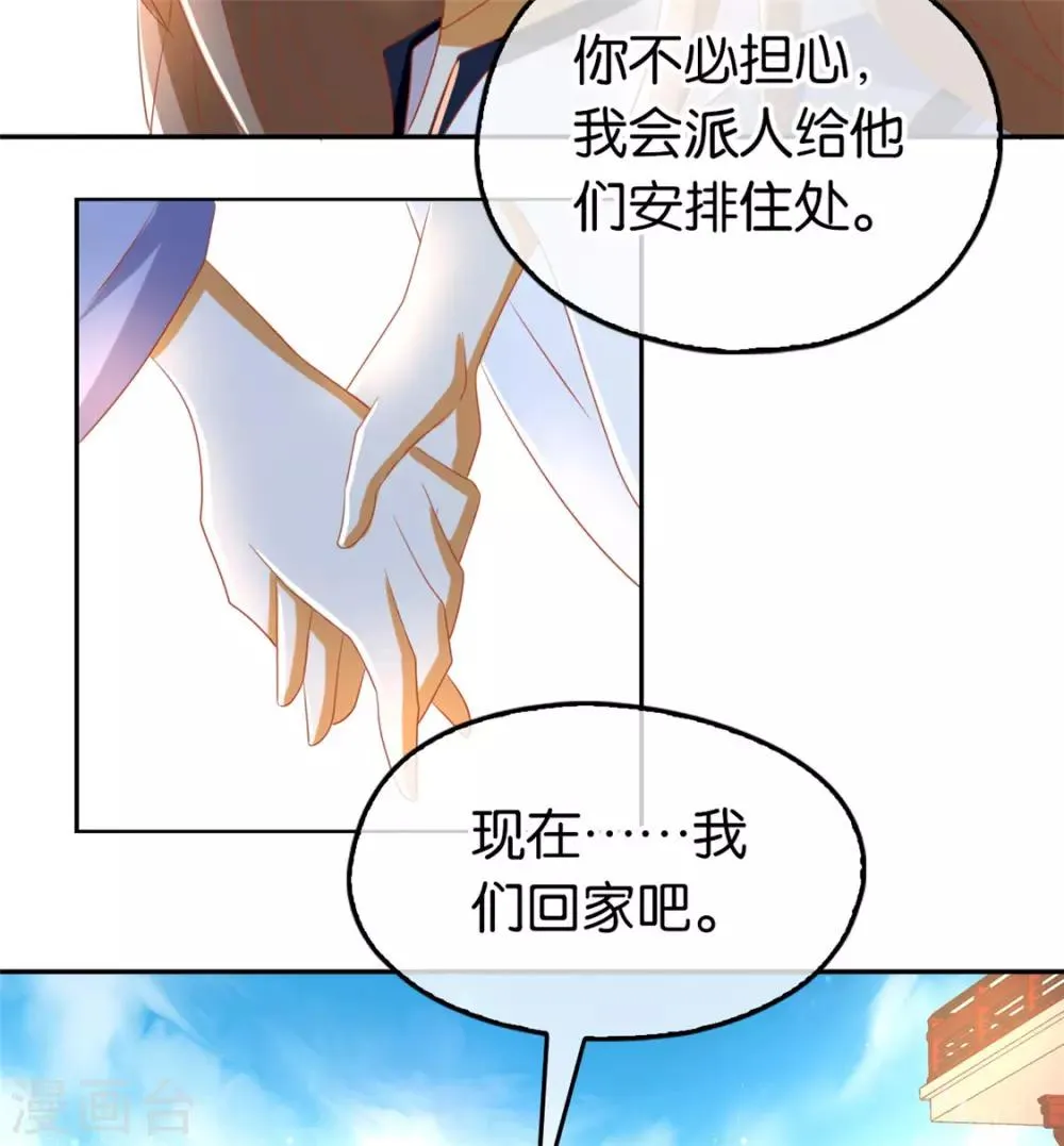 第78话 第43页