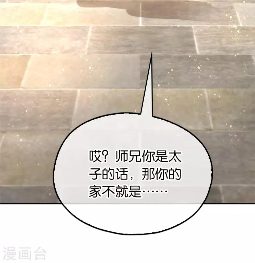 第78话 第45页