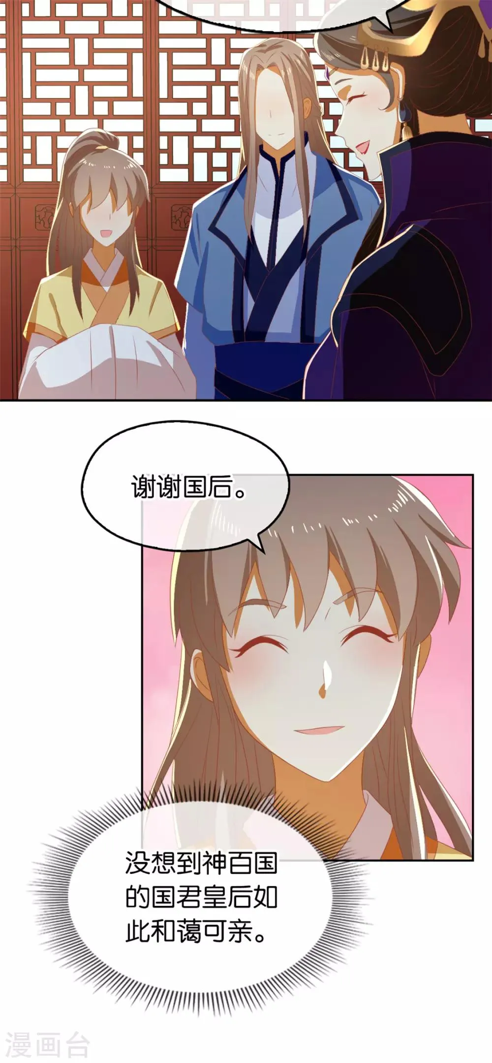 第79话 第17页